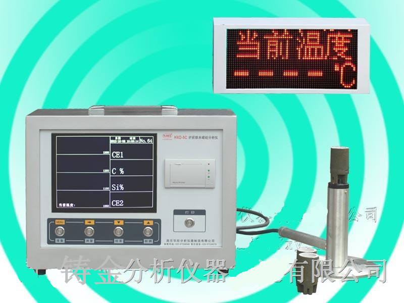 碳硅分析仪 炉前分析仪 铁水快速分析仪