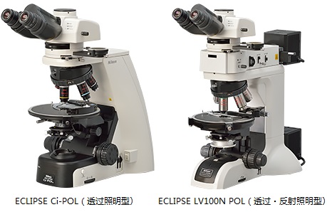 进口光学显微镜|尼康显微镜|lv100npol/ci-pol偏光显微镜
